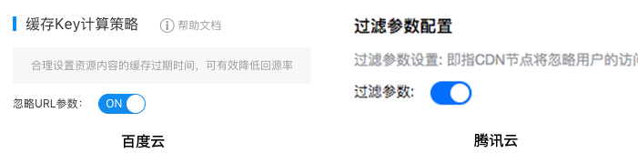 object-storage-cache-settings
